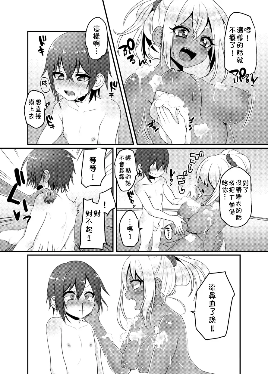 [Poron] Kuro Gal-chan to Masegaki no Ecchi na Otomarikai Fhentai.net - Page 14