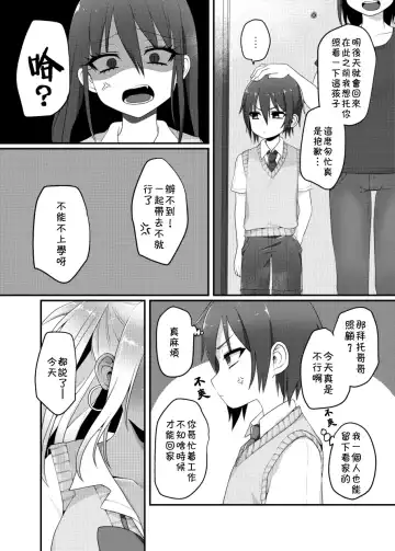 [Poron] Kuro Gal-chan to Masegaki no Ecchi na Otomarikai Fhentai.net - Page 2