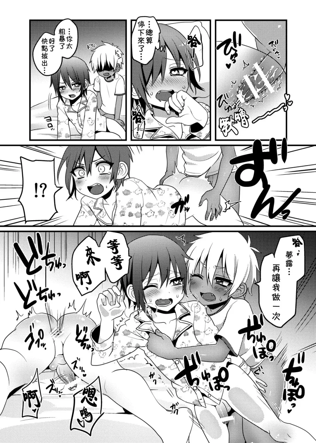 [Poron] Shishunki | 思春期 Fhentai.net - Page 11