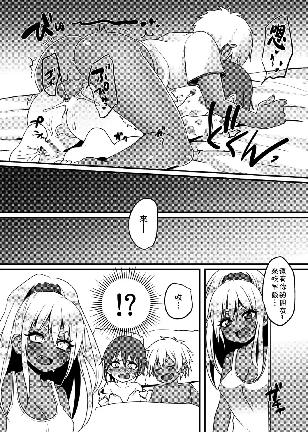 [Poron] Shishunki | 思春期 Fhentai.net - Page 12