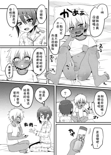 [Poron] Shishunki | 思春期 Fhentai.net - Page 5