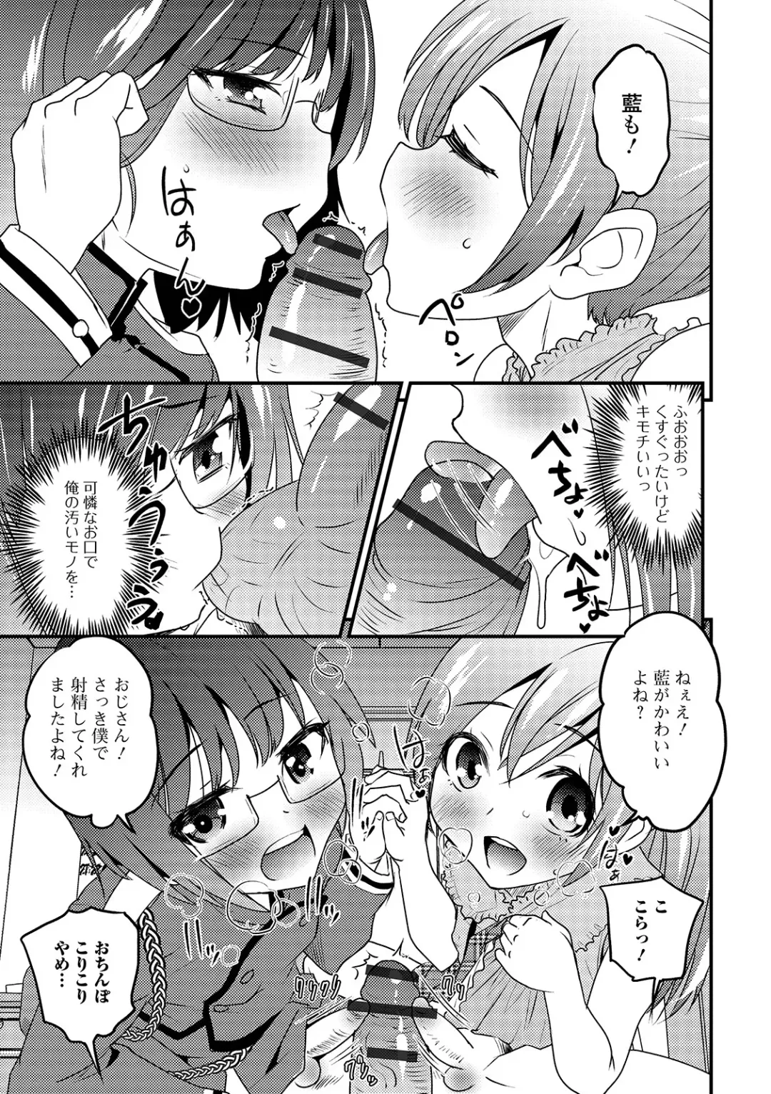 Gekkan Web Otoko no Ko-llection! S Vol. 43 Fhentai - Page 15