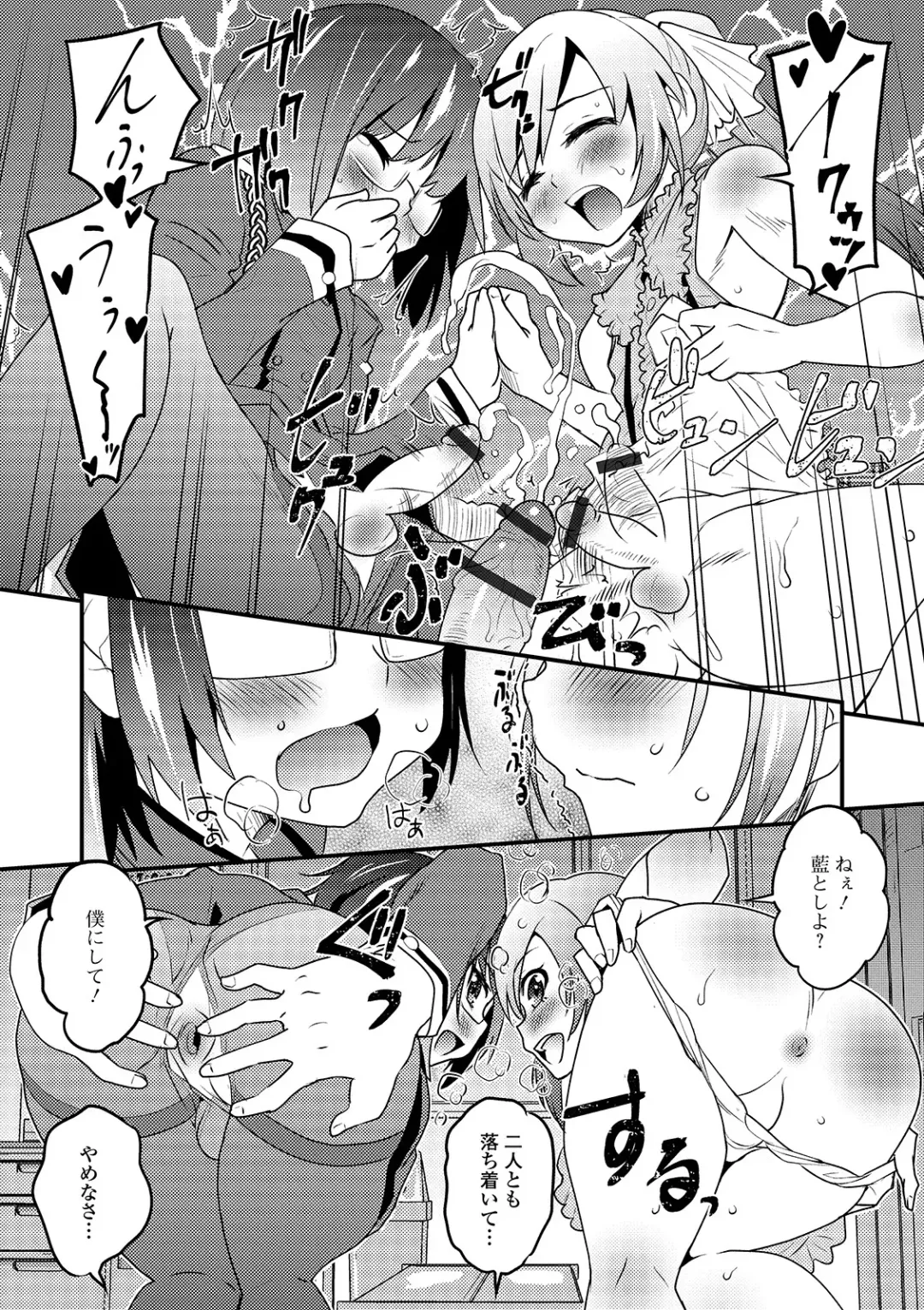 Gekkan Web Otoko no Ko-llection! S Vol. 43 Fhentai - Page 16