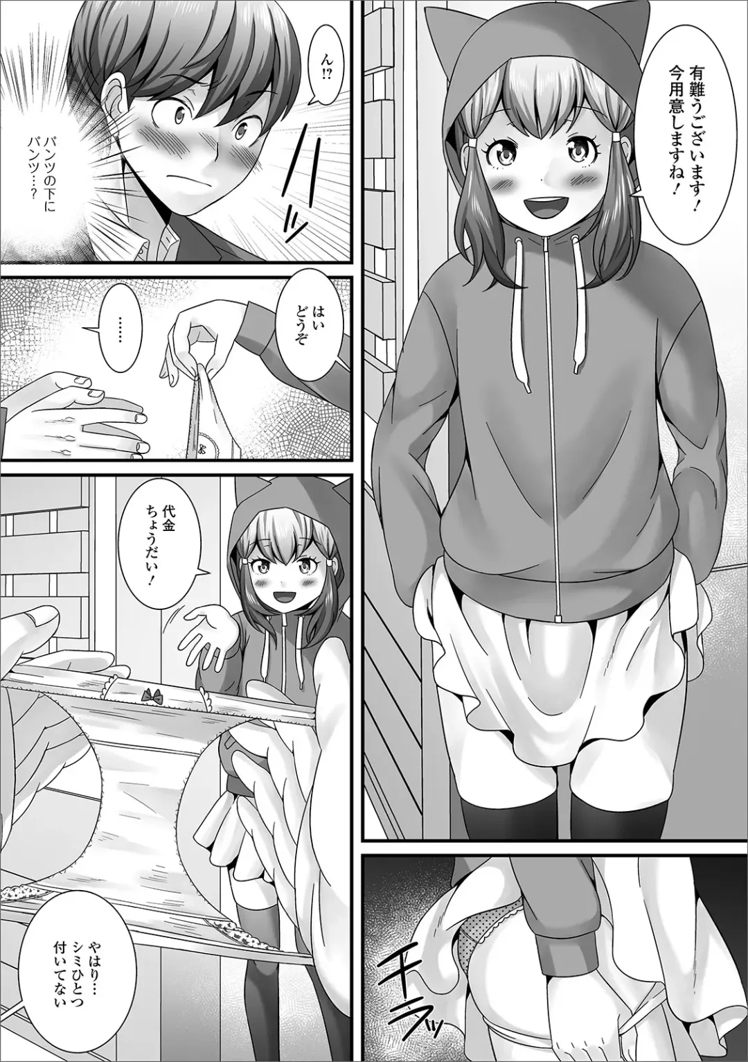 Gekkan Web Otoko no Ko-llection! S Vol. 43 Fhentai - Page 24
