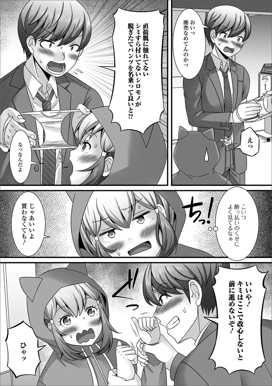 Gekkan Web Otoko no Ko-llection! S Vol. 43 Fhentai - Page 25