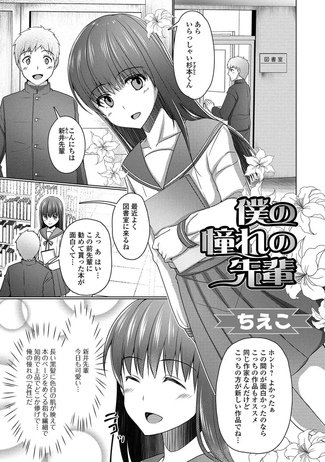 Gekkan Web Otoko no Ko-llection! S Vol. 43 Fhentai - Page 43