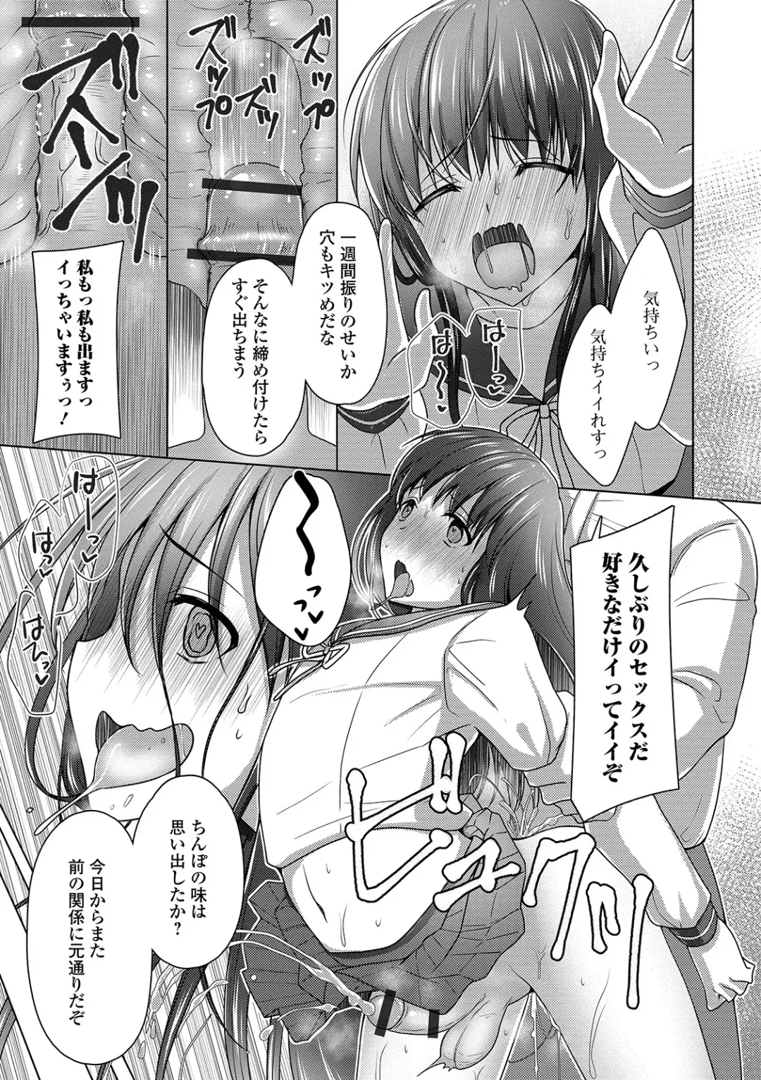 Gekkan Web Otoko no Ko-llection! S Vol. 43 Fhentai - Page 59