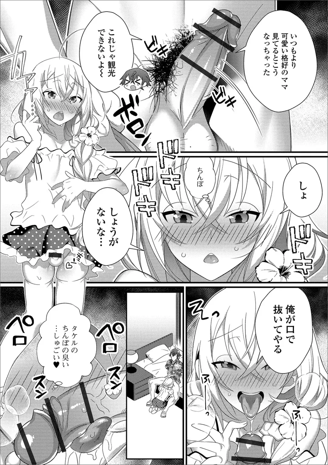 Gekkan Web Otoko no Ko-llection! S Vol. 43 Fhentai - Page 63