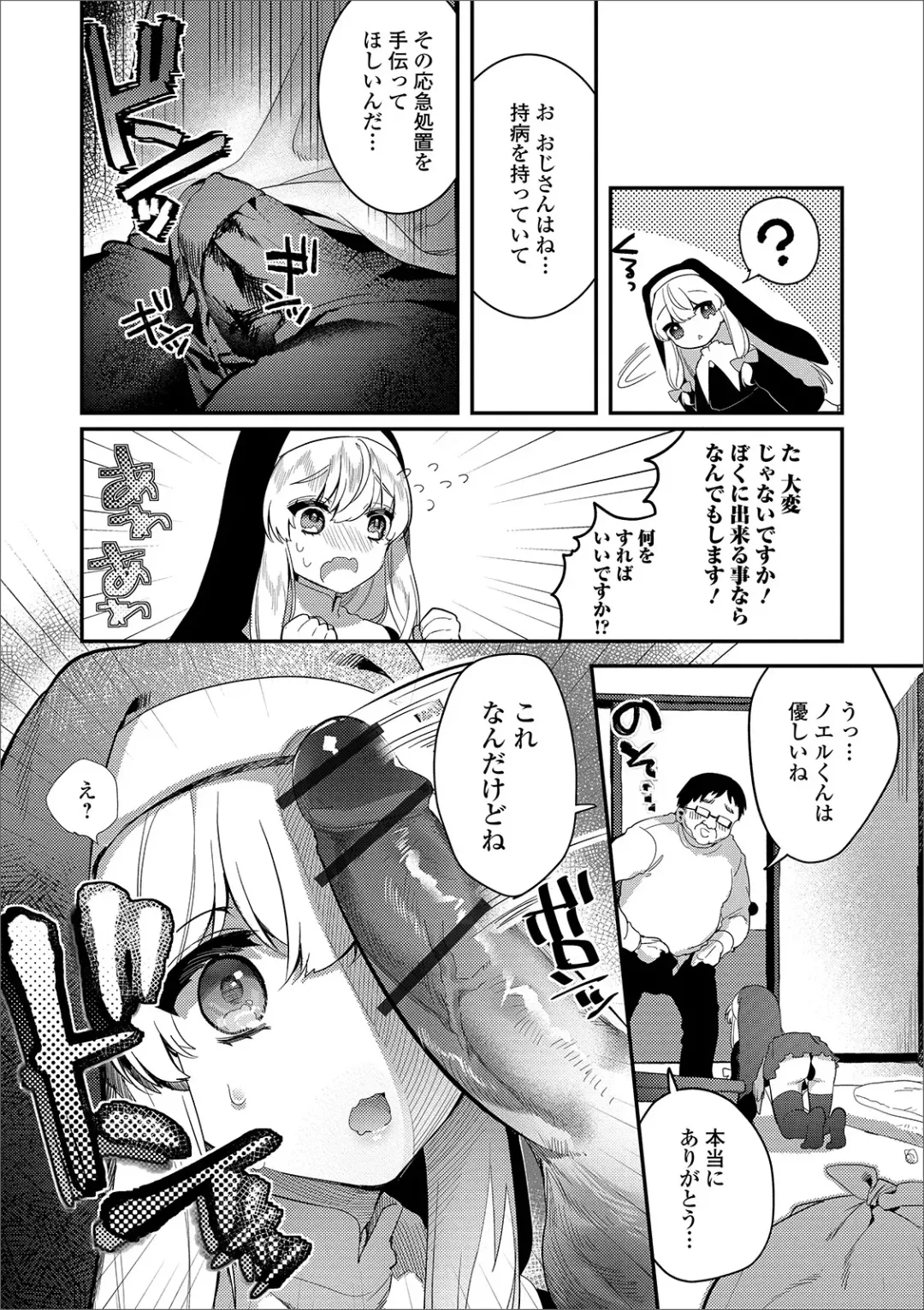 Gekkan Web Otoko no Ko-llection! S Vol. 43 Fhentai - Page 97