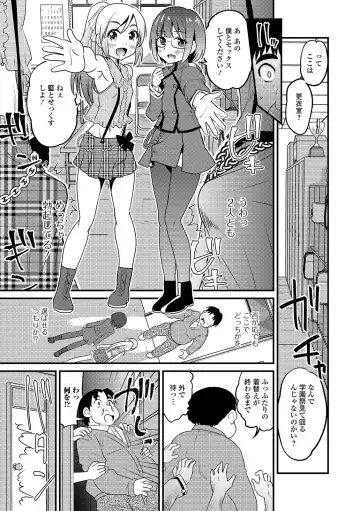 Gekkan Web Otoko no Ko-llection! S Vol. 43 Fhentai - Page 13
