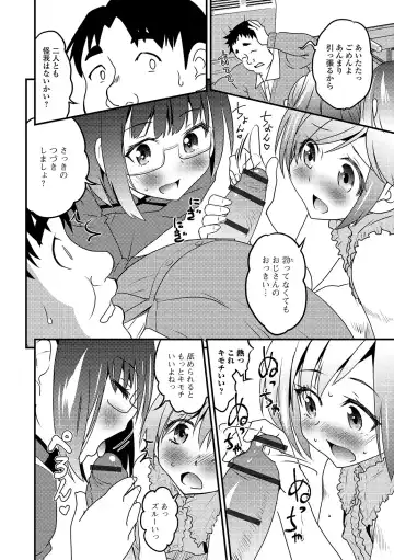 Gekkan Web Otoko no Ko-llection! S Vol. 43 Fhentai - Page 14