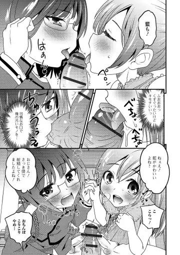 Gekkan Web Otoko no Ko-llection! S Vol. 43 Fhentai - Page 15
