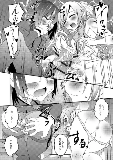 Gekkan Web Otoko no Ko-llection! S Vol. 43 Fhentai - Page 16