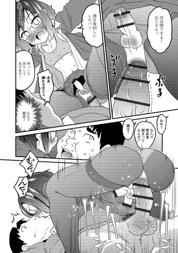 Gekkan Web Otoko no Ko-llection! S Vol. 43 Fhentai - Page 18