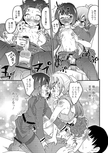 Gekkan Web Otoko no Ko-llection! S Vol. 43 Fhentai - Page 19