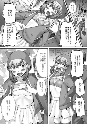 Gekkan Web Otoko no Ko-llection! S Vol. 43 Fhentai - Page 26