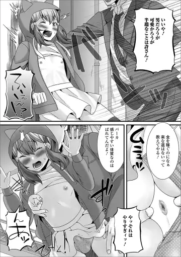 Gekkan Web Otoko no Ko-llection! S Vol. 43 Fhentai - Page 29