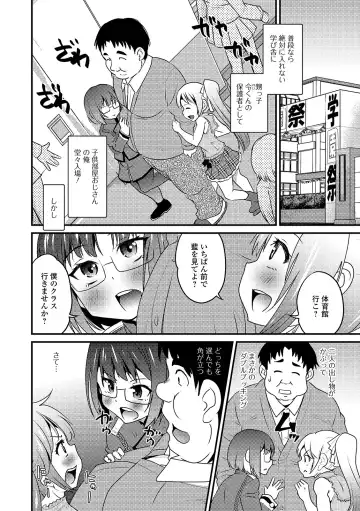 Gekkan Web Otoko no Ko-llection! S Vol. 43 Fhentai - Page 4