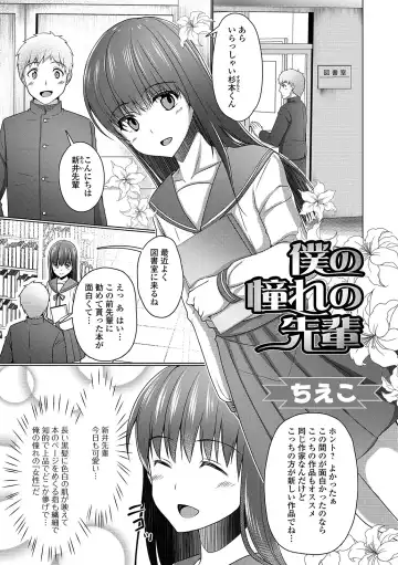 Gekkan Web Otoko no Ko-llection! S Vol. 43 Fhentai - Page 43
