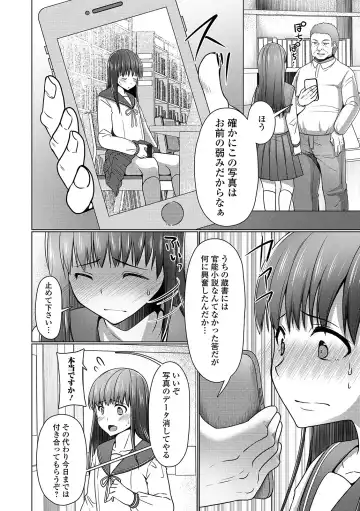 Gekkan Web Otoko no Ko-llection! S Vol. 43 Fhentai - Page 50