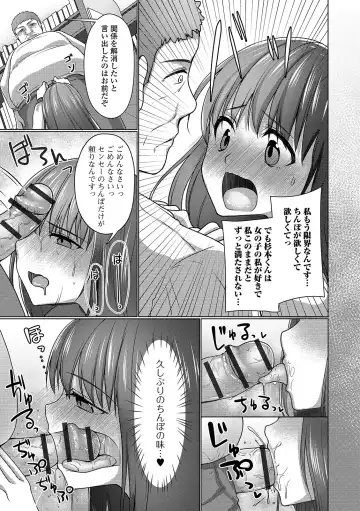 Gekkan Web Otoko no Ko-llection! S Vol. 43 Fhentai - Page 57