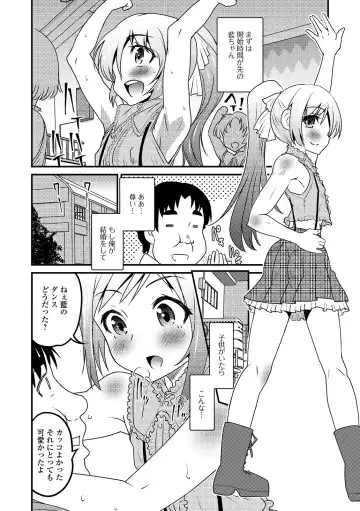 Gekkan Web Otoko no Ko-llection! S Vol. 43 Fhentai - Page 6