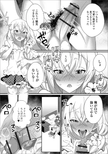 Gekkan Web Otoko no Ko-llection! S Vol. 43 Fhentai - Page 63