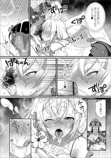Gekkan Web Otoko no Ko-llection! S Vol. 43 Fhentai - Page 64