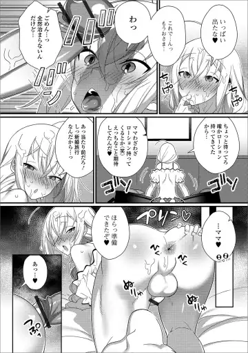 Gekkan Web Otoko no Ko-llection! S Vol. 43 Fhentai - Page 65