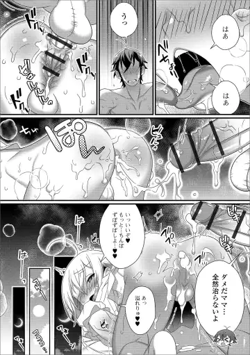 Gekkan Web Otoko no Ko-llection! S Vol. 43 Fhentai - Page 68