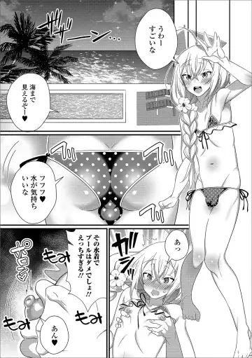 Gekkan Web Otoko no Ko-llection! S Vol. 43 Fhentai - Page 70