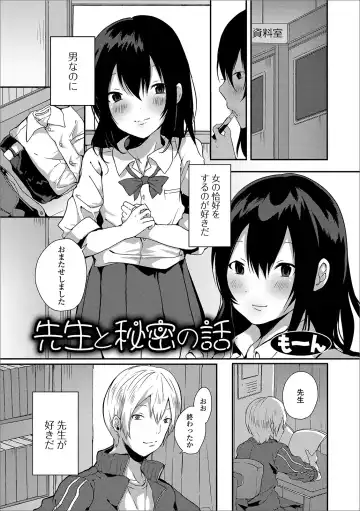 Gekkan Web Otoko no Ko-llection! S Vol. 43 Fhentai - Page 77