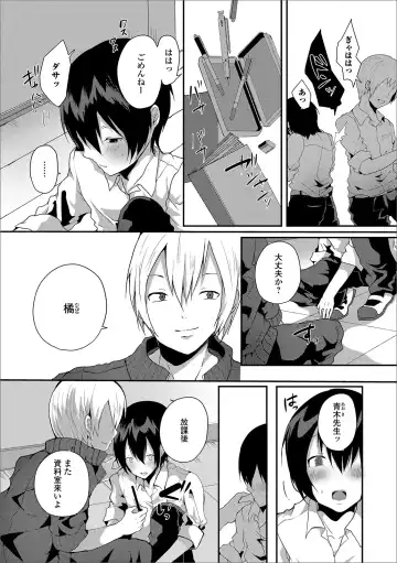 Gekkan Web Otoko no Ko-llection! S Vol. 43 Fhentai - Page 80