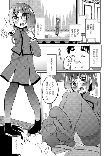 Gekkan Web Otoko no Ko-llection! S Vol. 43 Fhentai - Page 9