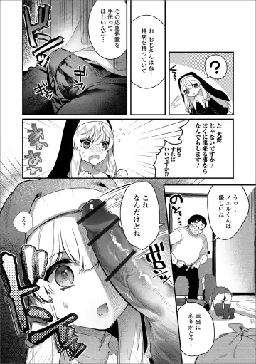 Gekkan Web Otoko no Ko-llection! S Vol. 43 Fhentai - Page 97