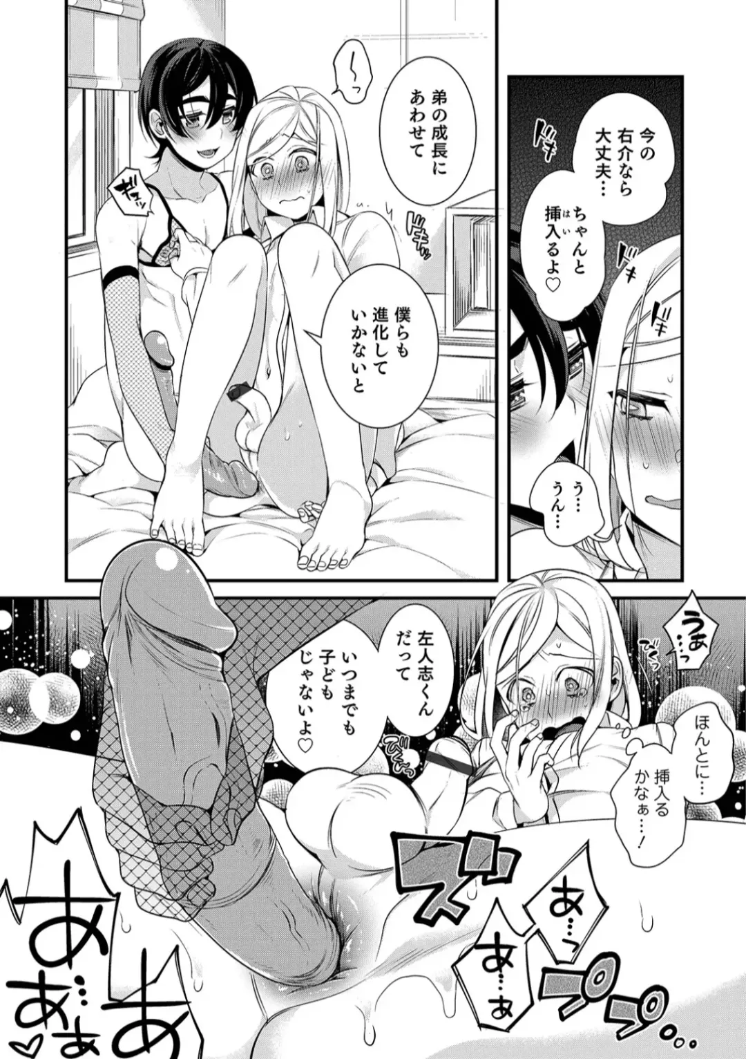 Otokonoko HEAVEN Vol. 45 Fhentai.net - Page 127