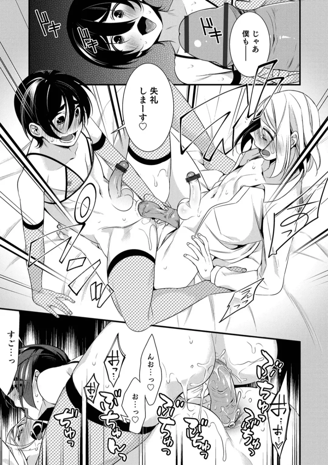 Otokonoko HEAVEN Vol. 45 Fhentai.net - Page 129