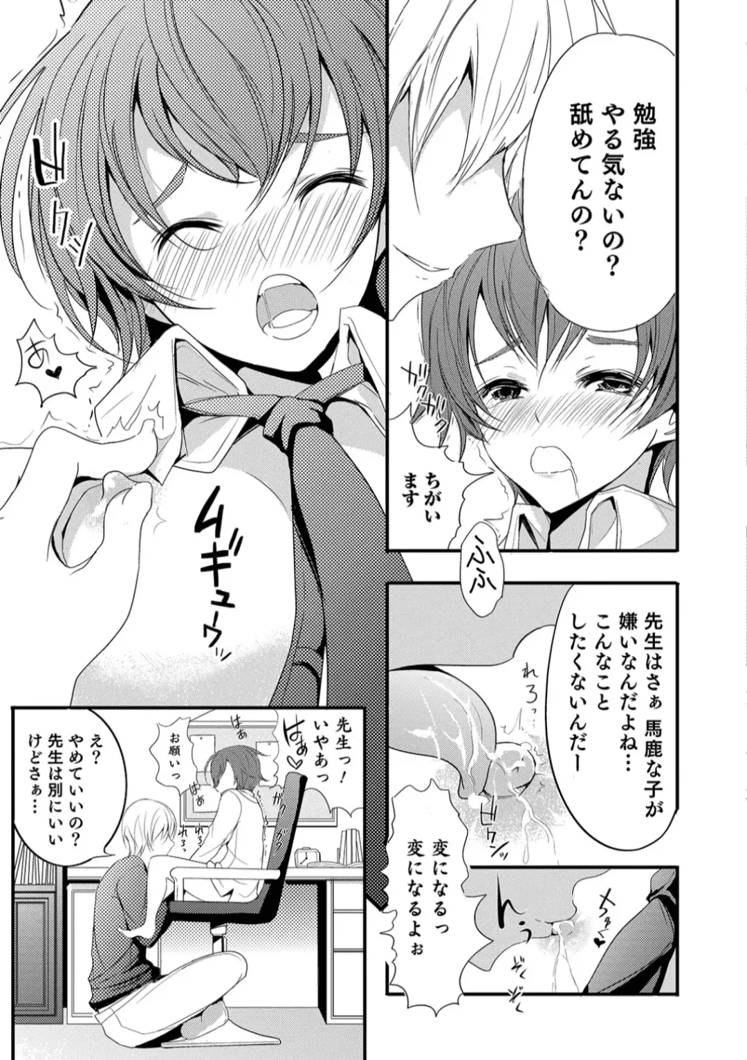 Otokonoko HEAVEN Vol. 45 Fhentai.net - Page 137