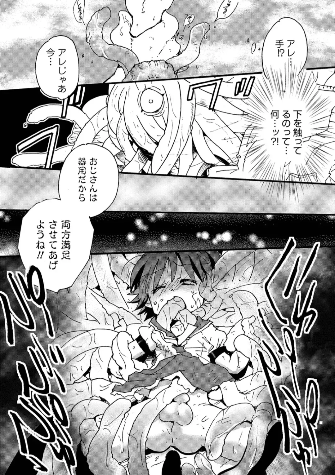 Otokonoko HEAVEN Vol. 45 Fhentai.net - Page 150