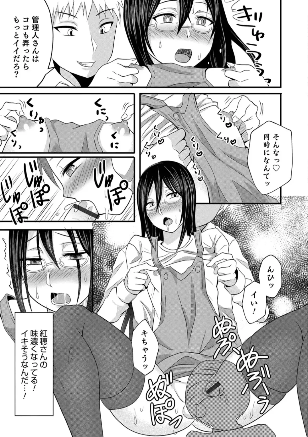 Otokonoko HEAVEN Vol. 45 Fhentai.net - Page 165