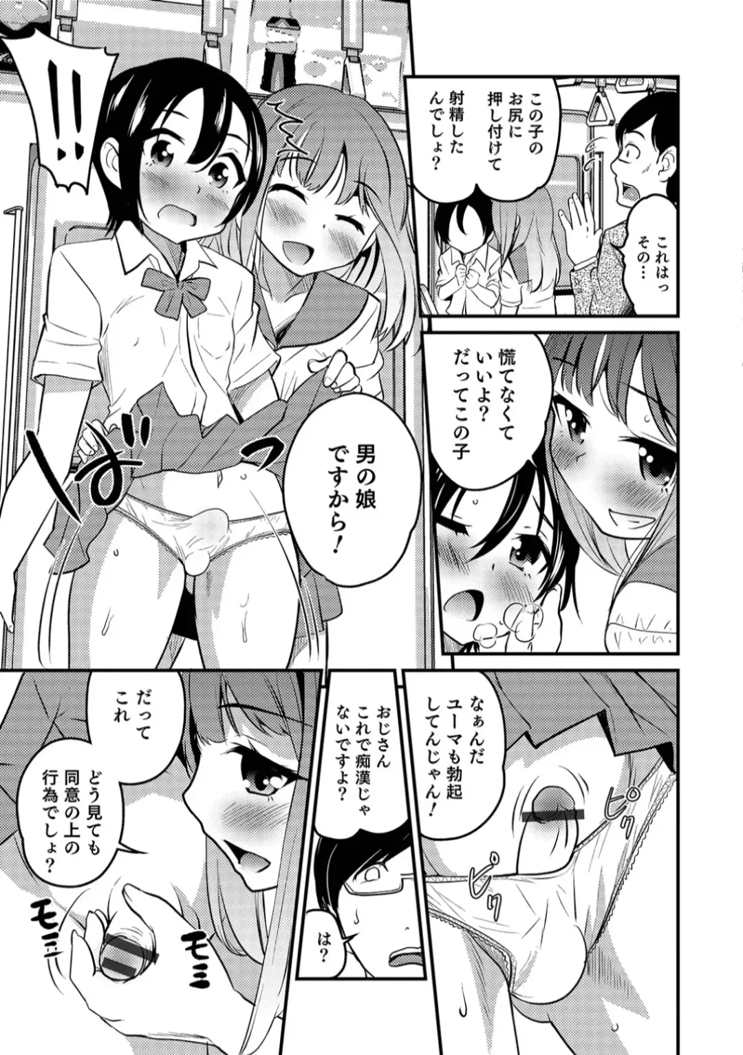 Otokonoko HEAVEN Vol. 45 Fhentai.net - Page 35