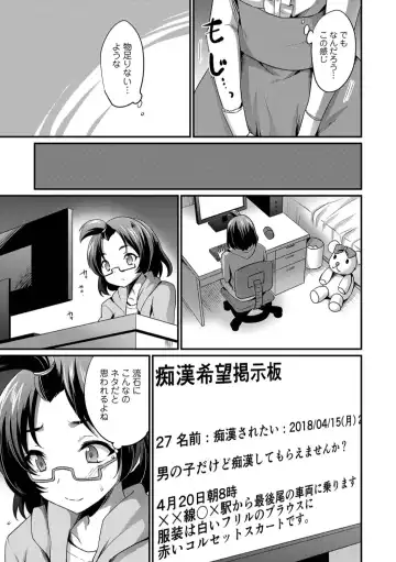 Otokonoko HEAVEN Vol. 45 Fhentai.net - Page 109