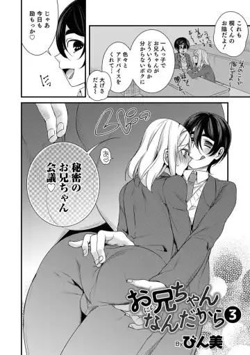 Otokonoko HEAVEN Vol. 45 Fhentai.net - Page 120