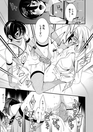 Otokonoko HEAVEN Vol. 45 Fhentai.net - Page 129