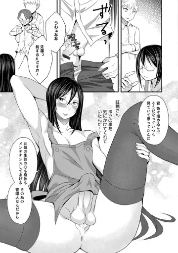 Otokonoko HEAVEN Vol. 45 Fhentai.net - Page 167