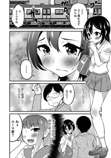 Otokonoko HEAVEN Vol. 45 Fhentai.net - Page 28