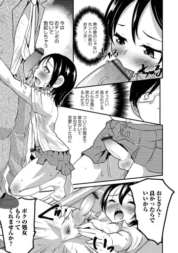 Otokonoko HEAVEN Vol. 45 Fhentai.net - Page 37