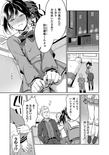 Otokonoko HEAVEN Vol. 45 Fhentai.net - Page 61