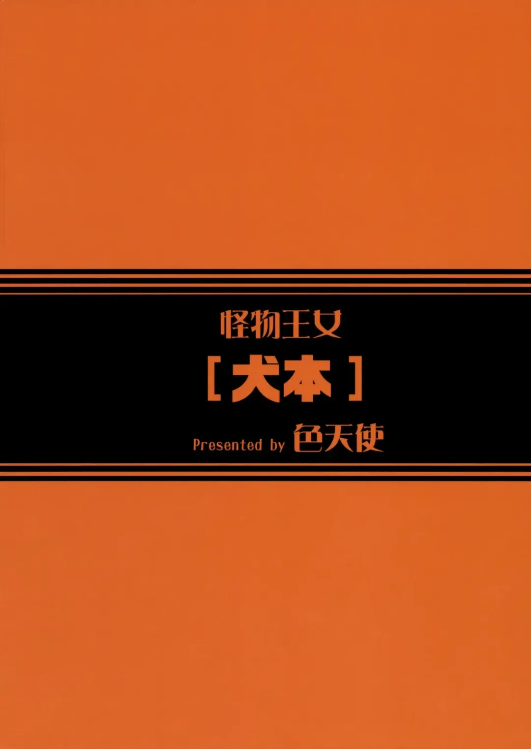 [Shironeko Sanbou] Inubon Fhentai - Page 22