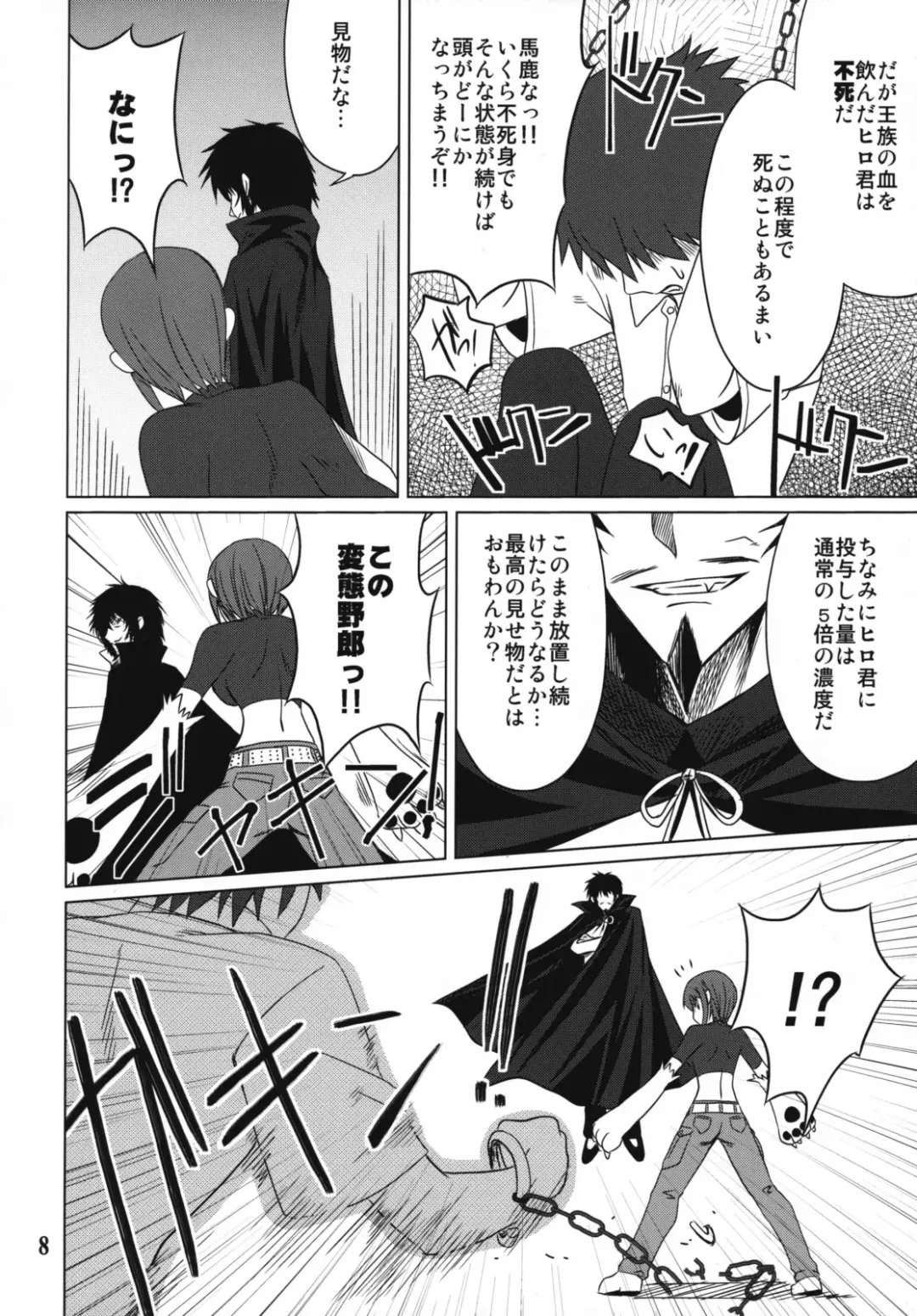 [Shironeko Sanbou] Inubon Fhentai - Page 7